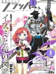 剑与灯 漫画改编91片资源