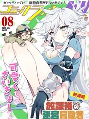长安异闻录 91片国漫在线